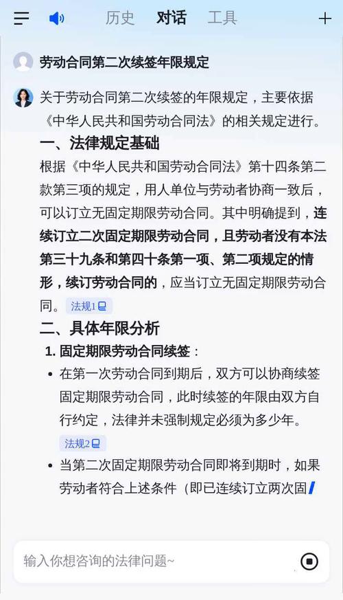 什么叫“续签条件”?法律怎么说的