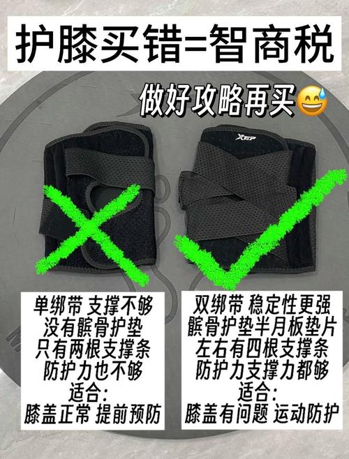 戴护膝最容易踩的几个坑