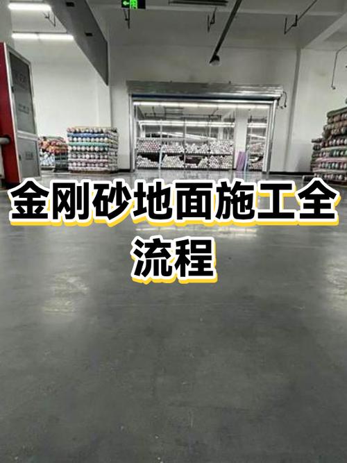 金刚砂地坪施工刮板压光步骤图