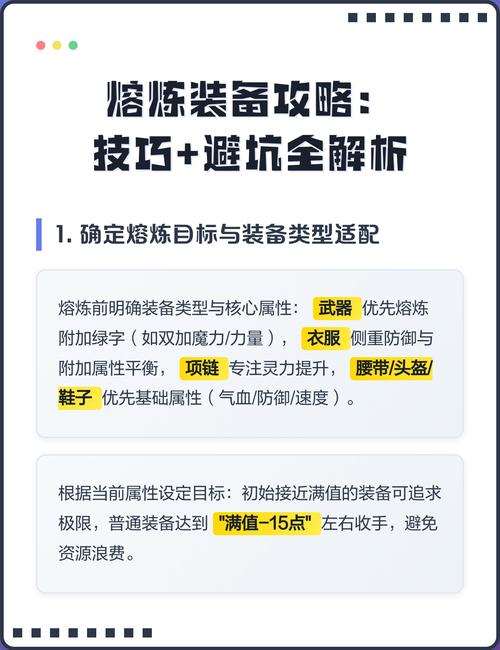装备有没有坑?
