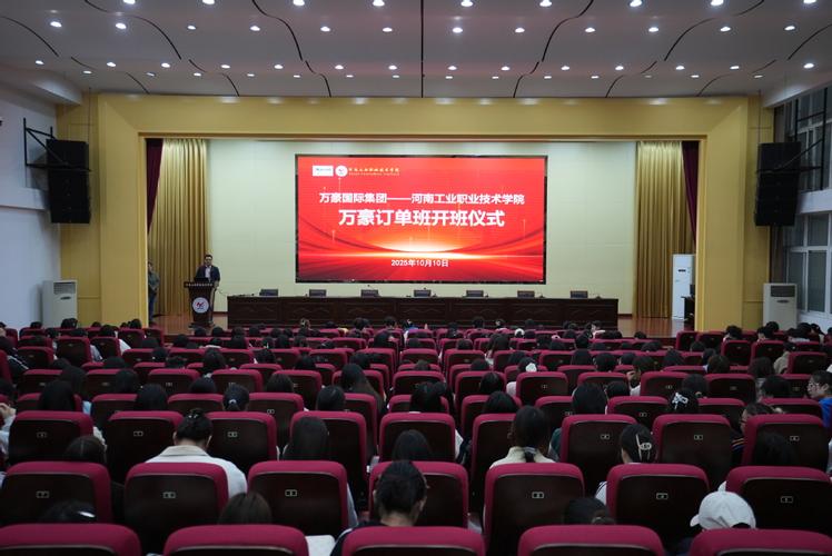 高职院校校企合作订单班开班现场照片