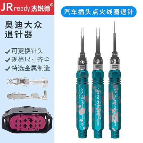 独立点火线圈插头针脚退针特写