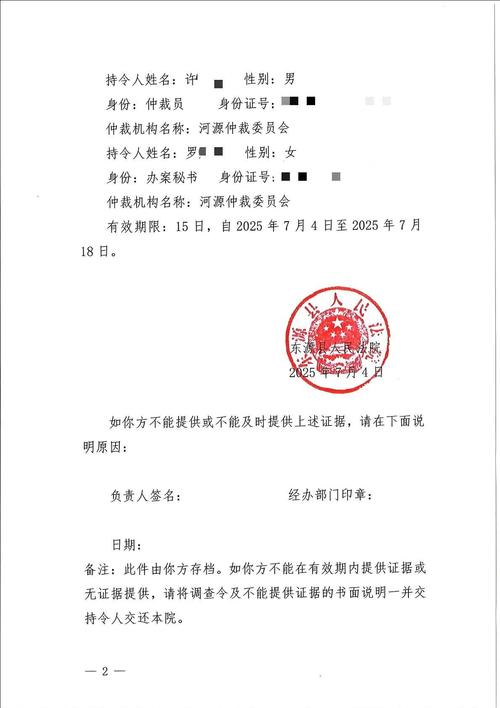 法院调查令调取银行流水操作流程示意图