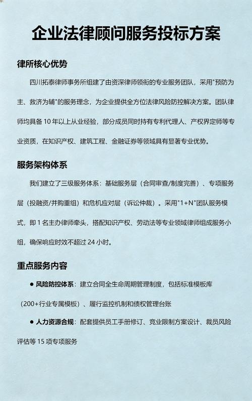 公司法律顾问律所服务对接流程表