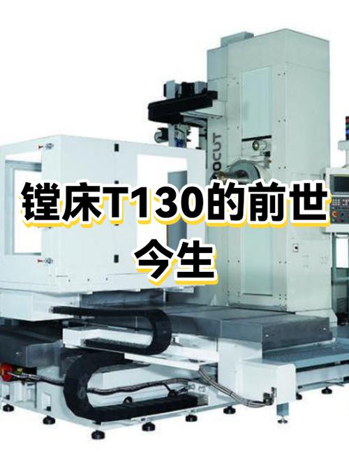镗床的前世今生：从“凑合用”到“纳米级”