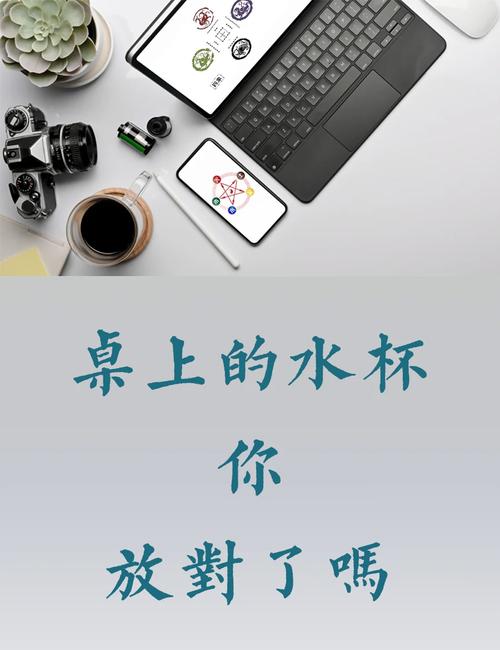 办公桌水杯视觉提示场景示意图