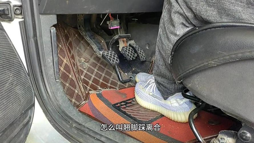 手动挡驾驶左脚搭离合踏板错误姿势实拍