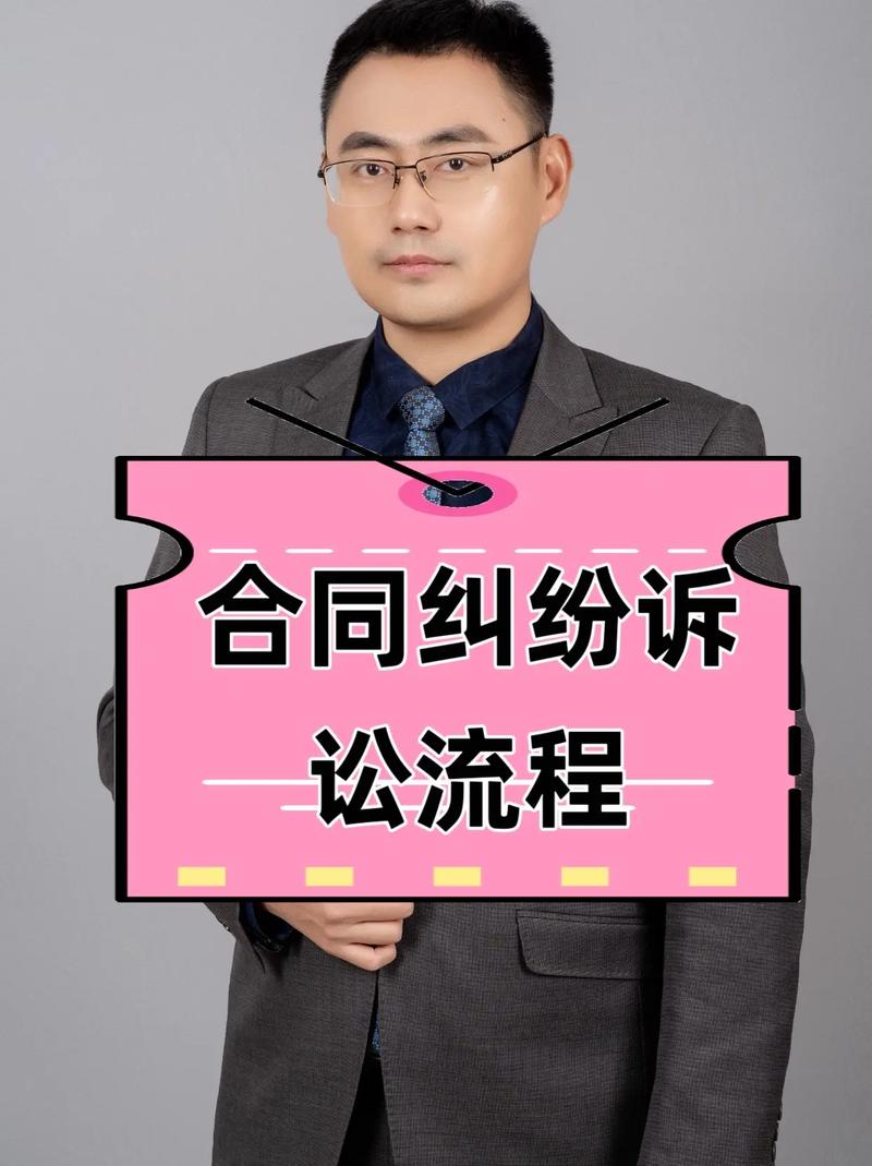遇到合同纠纷,按这三步走就行