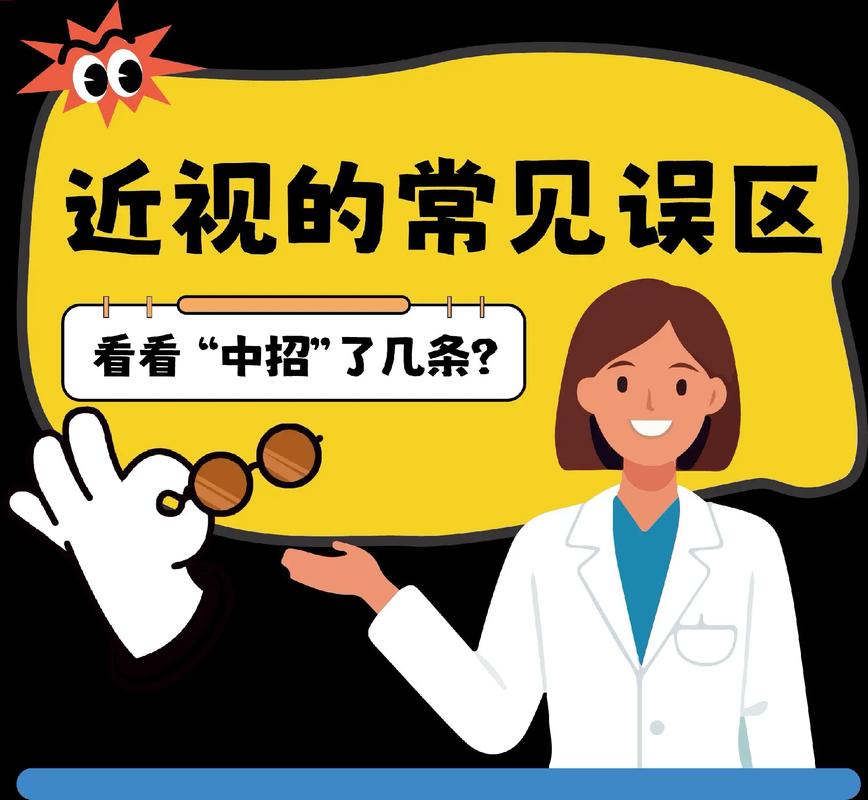 常见误区,看看你中了几条