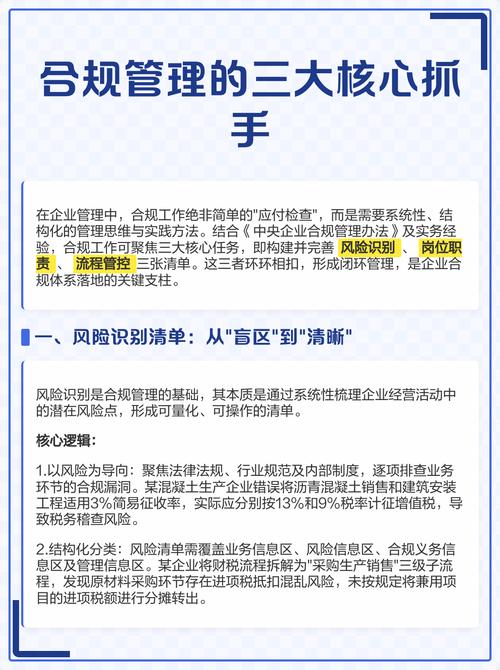 做员工手册合规，别漏这三个核心环节