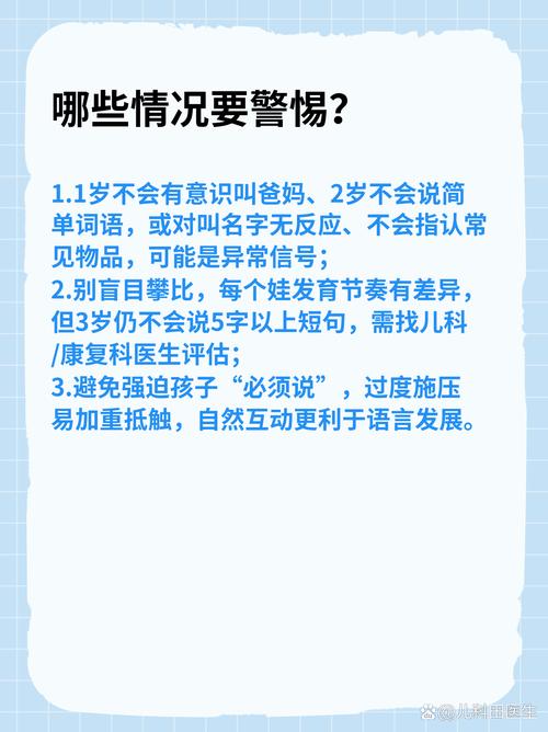 宝宝语言游戏之外，哪些情况要找医生