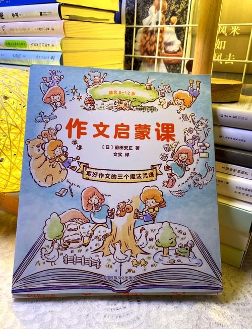 孩子创意写作语文启蒙