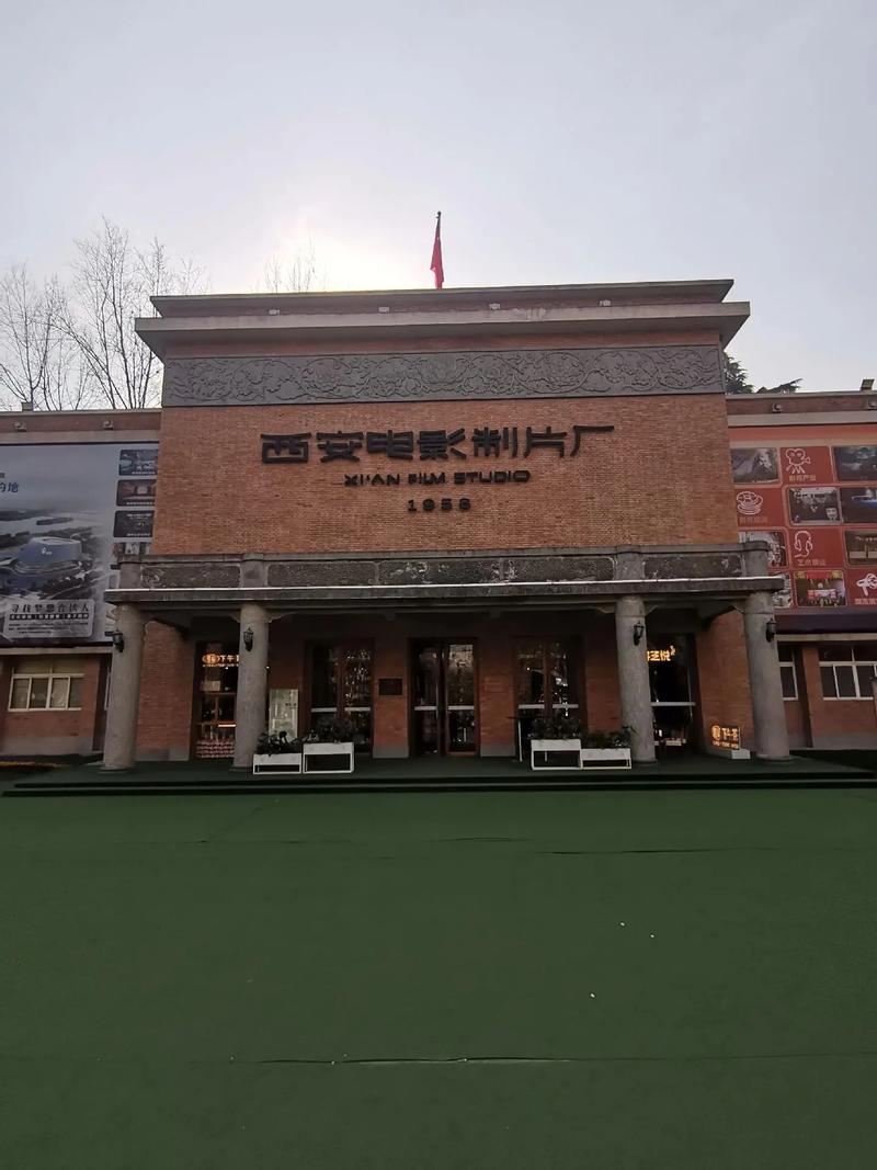 3. 西影电影圈子（西安电影制片厂旧址）：文艺遛娃，但别被照片骗了