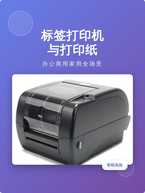 标签纸和机器，到底谁适应谁？