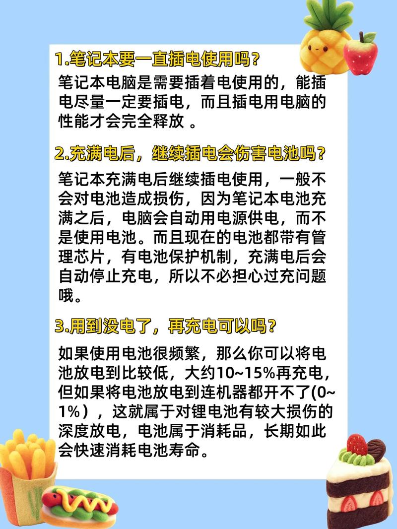 🔋 电池保养的伪科学