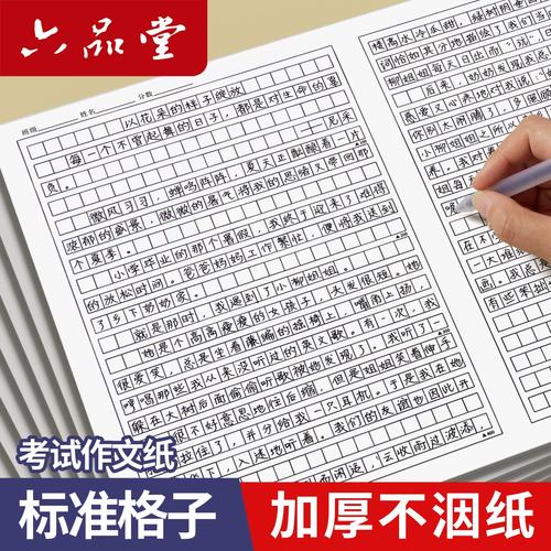 中学语文课堂学生摊开的作文草稿本