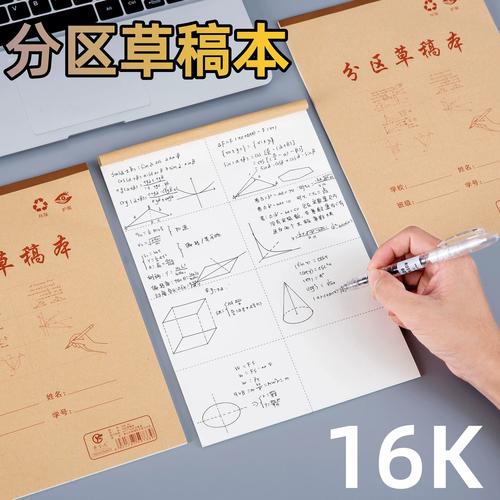 家庭零食摆数列规律手写草稿