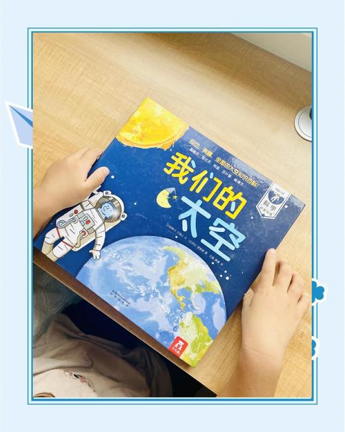 中学生课本里夹着自己写满批注的太空科普漫画书