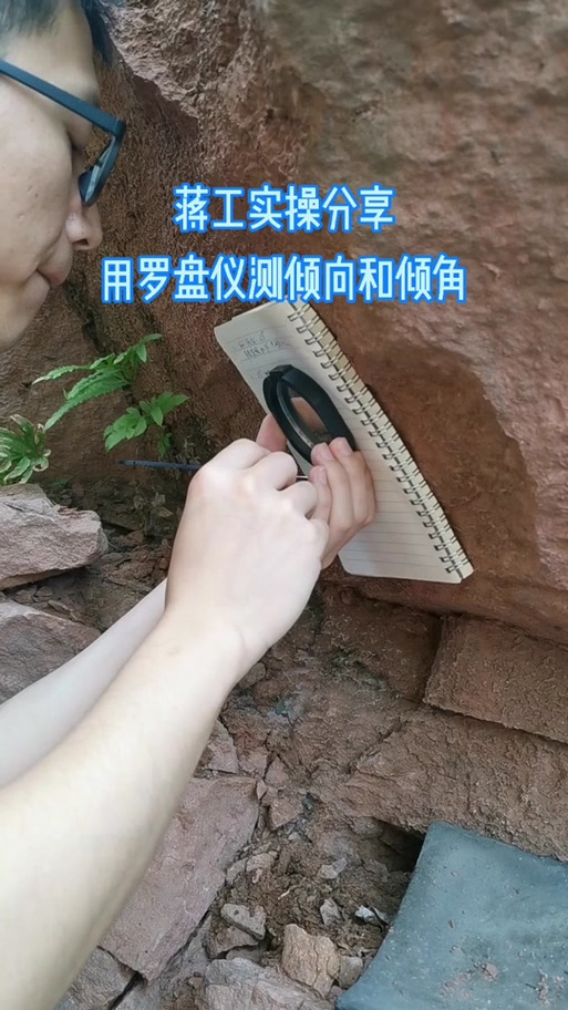 学生使用地质罗盘测量方位