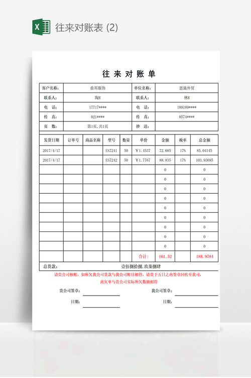 别卡在最后一公里的对账