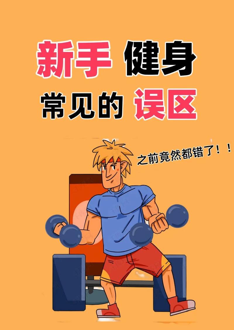 这些常见误区，别再踩了