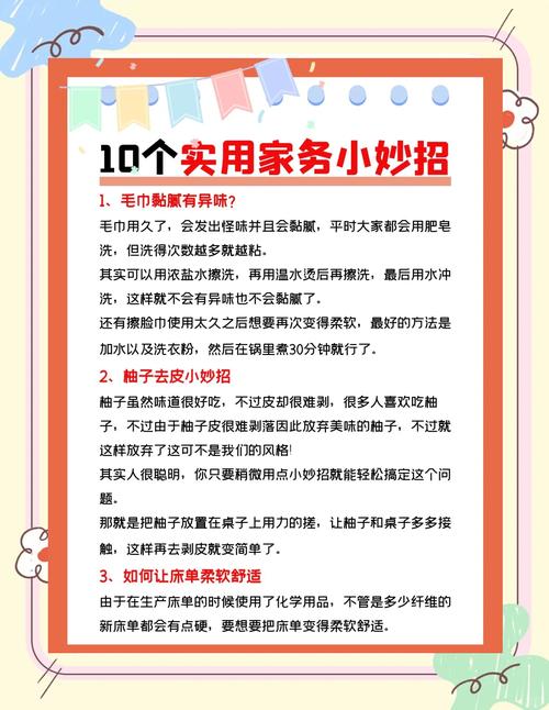 不用买贵材料,在家就能做的四件小事