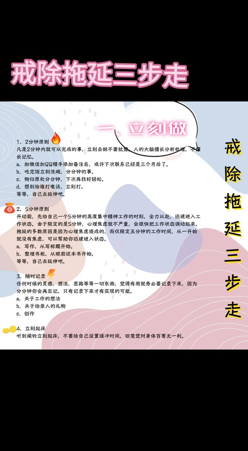 对戒掉拖延真的有用的几个小细节