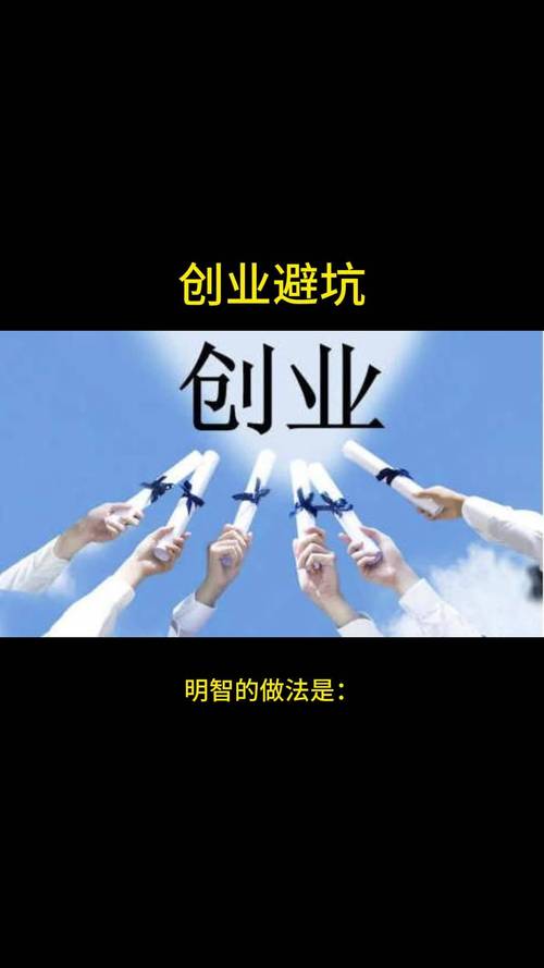 找创业投资引导，一定要避开这三个坑