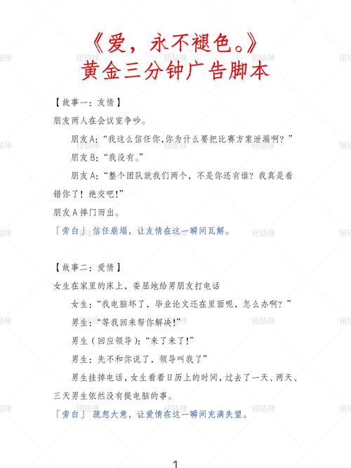 广告创意脚本合规审查手写批注页