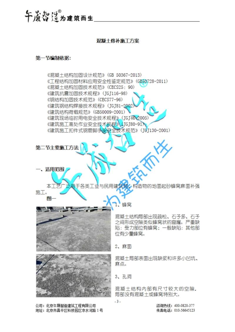 特殊场景和补救方案