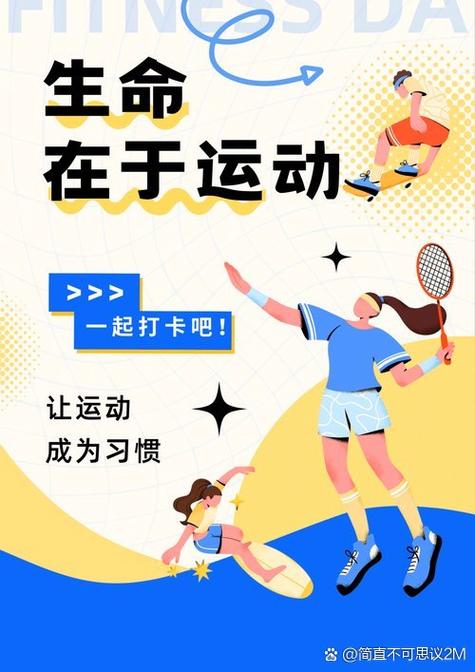 四、别把推广做成一场运动