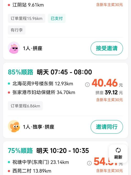 顺风拼车订单详情页责任标注截图