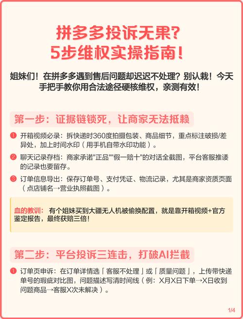 真要走到维权步骤的实操问题