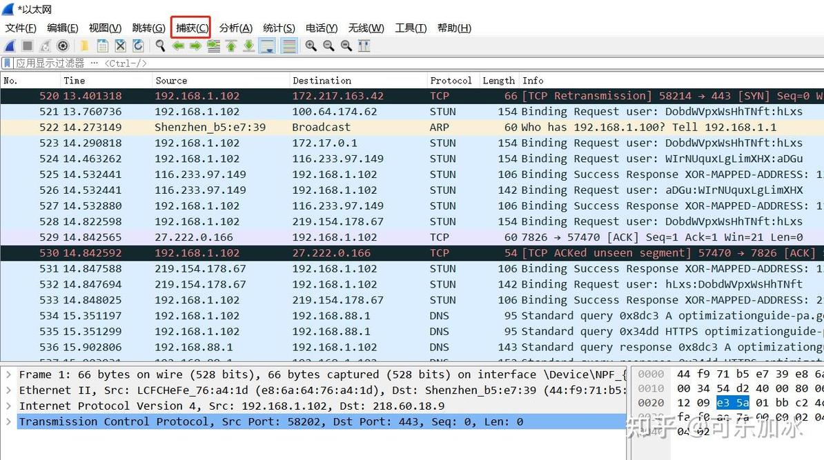 Modbus转Profinet协议转换数据帧抓包截图