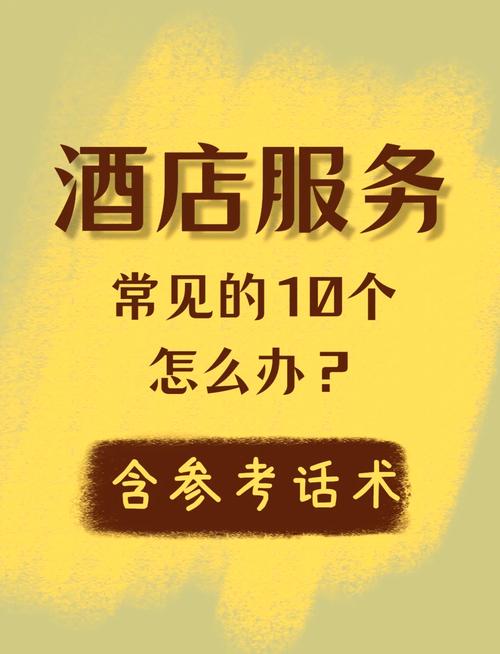 收费和后续服务的常见疑问