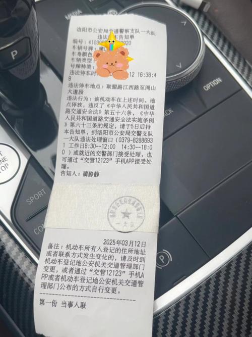 真吃到罚单了，怎么操作才不吃亏？