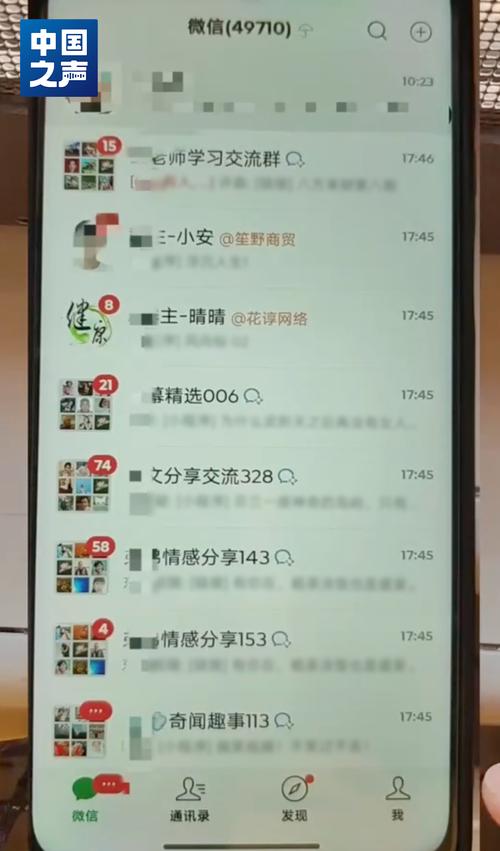 中小学家长微信群杂乱未读通知截图