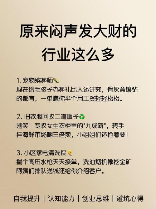 哪些岗位在闷声发大财？