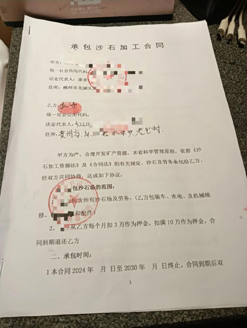 洗砂机合同签约现场细节