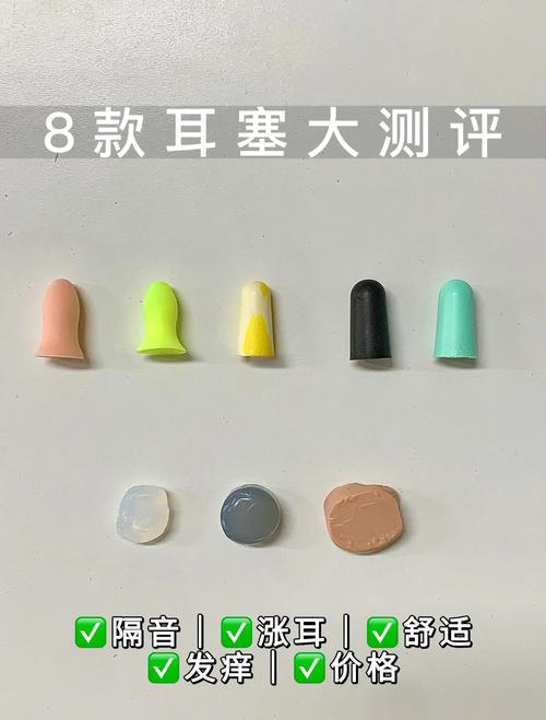 工业耳塞与睡眠耳塞对比实拍图