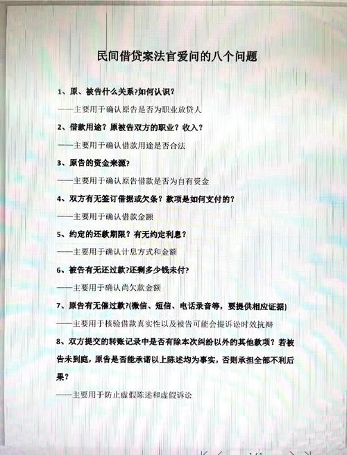 开庭阶段要搞清楚的8个问题