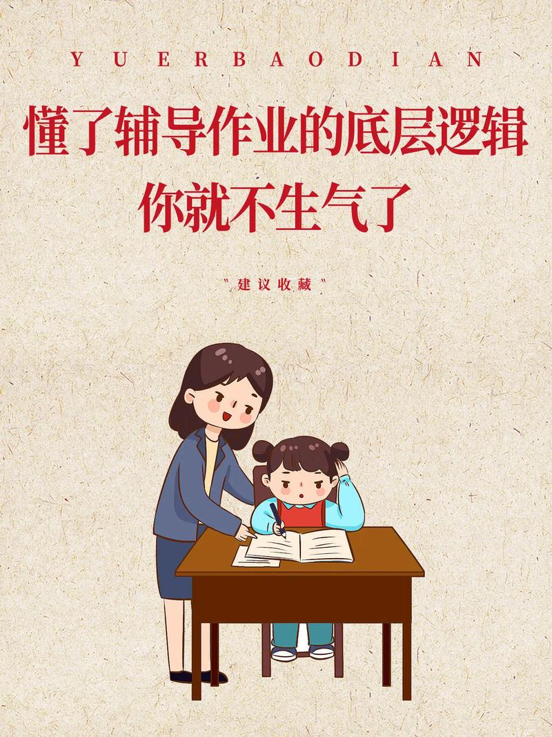 家长学校教什么?千万别变成‘教家长辅导作业’