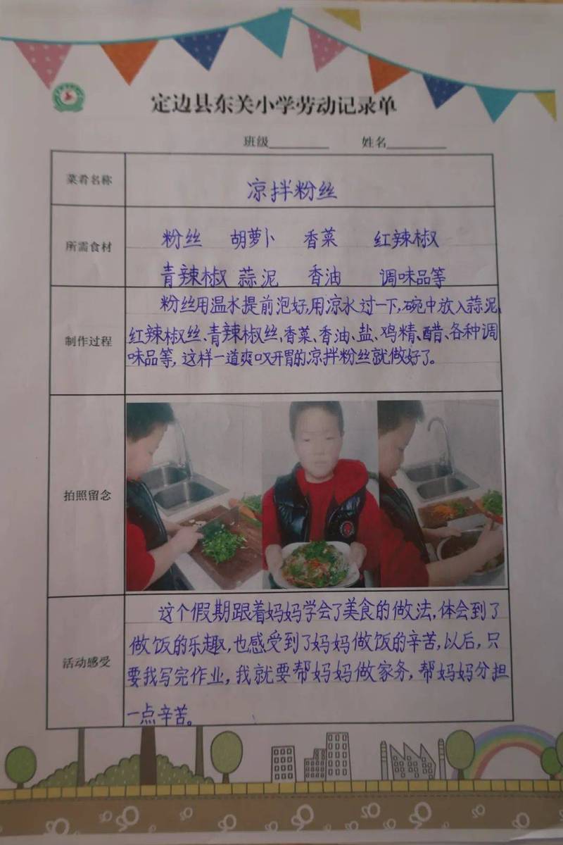 留实践性作业的三个小边界