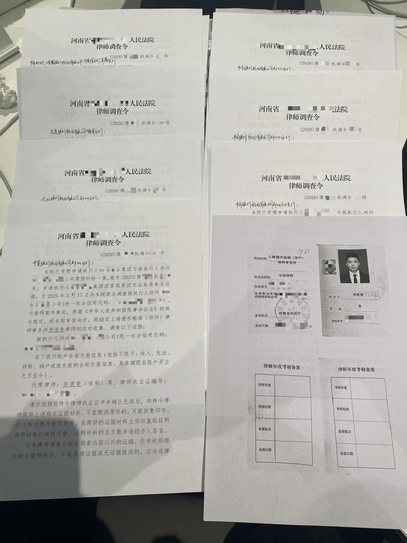 律师持调查令调取银行流水