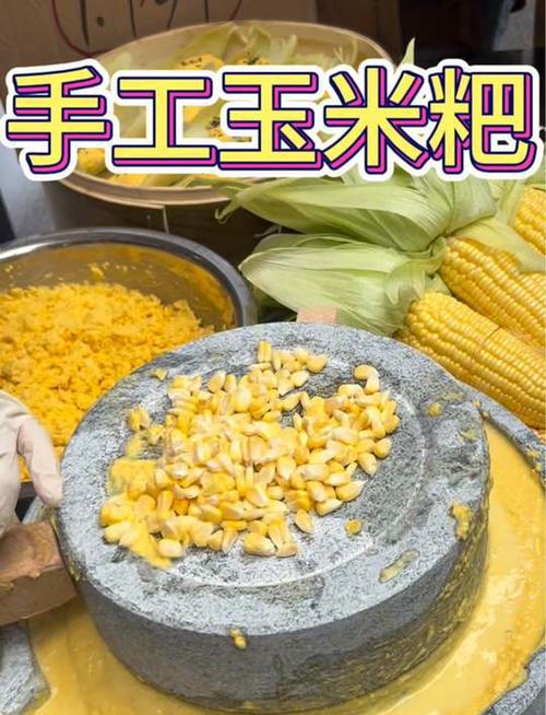 湖北南漳薛坪镇农家院现蒸苞谷粑粑