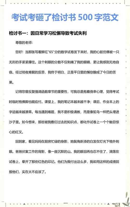 从“考砸了”到“考好了”,一个真事儿