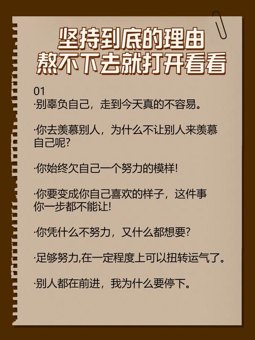 Q10: 最后一个问题——我到底该不该坚持?