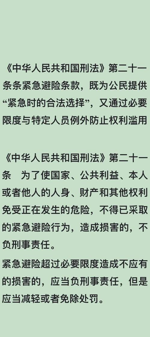 刑法紧急避险典型案例对比表