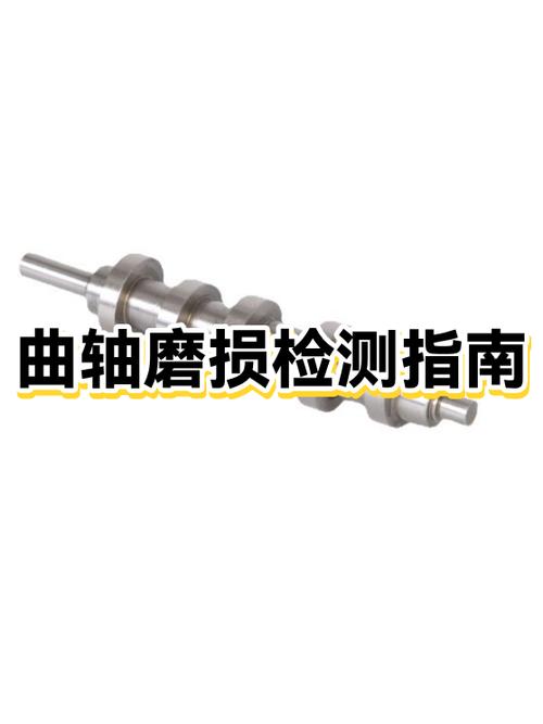 维修店测量曲轴轴径磨损量操作图