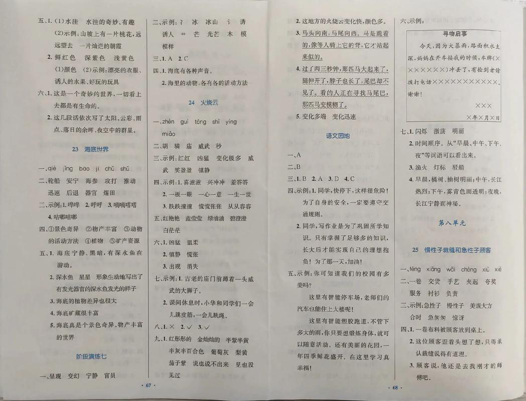 3、 零点击答案优化落地核心干货